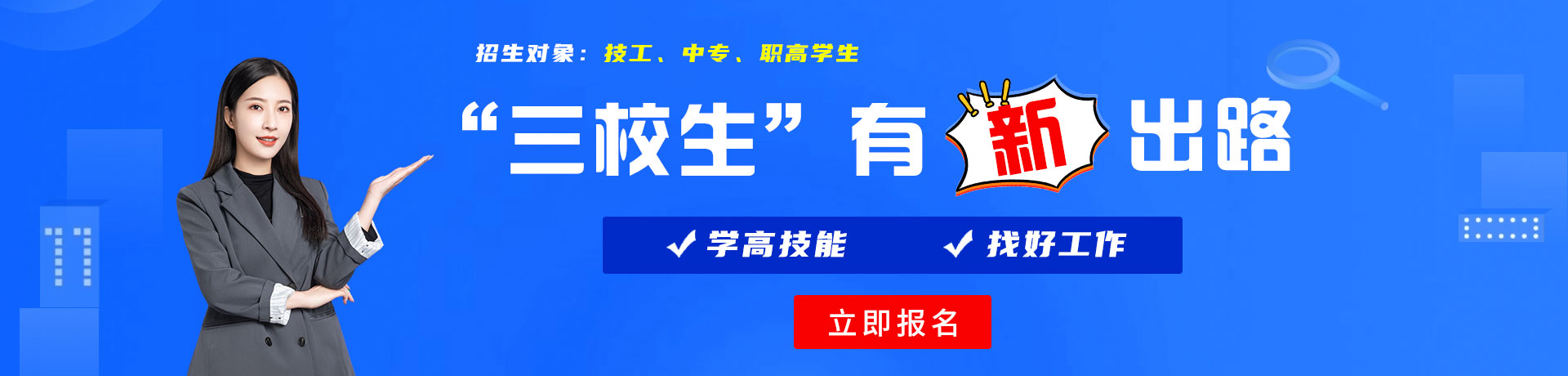 女人呻吟忍不住了快进来三校生有新出路